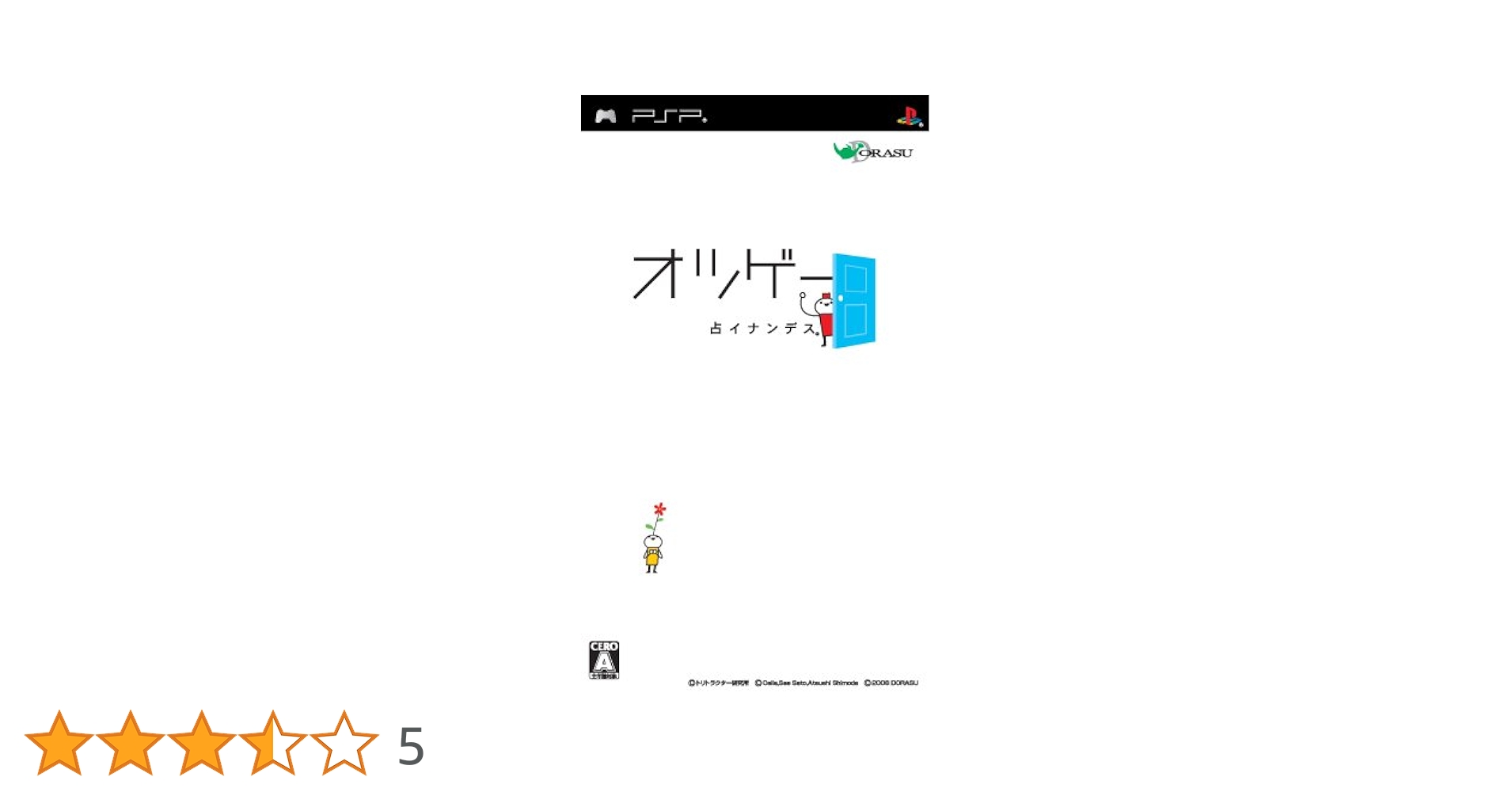 オツゲー 占イナンデス。 - PSP 2mvetro Amazon | オツゲー 占イナンデス。 - PSP | ゲームソフト