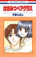 天原ふおん全作品セット 私の猫は王子様〜 初版(保存用) 天原ふおん全作品セット 私の猫は王子様〜 初版(保存用) 天原ふ