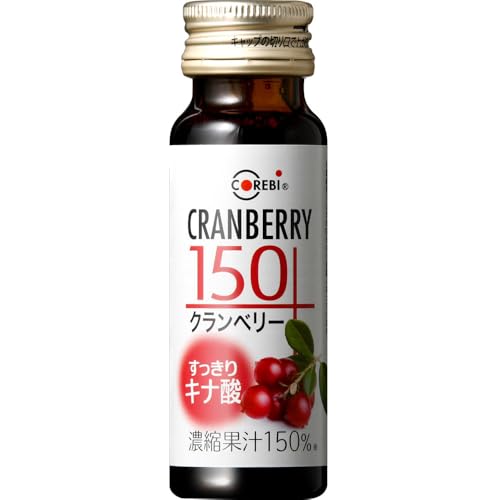 【すっきりキナ酸】高濃度 無添加 クランベリー 150 50ml×30本入 クランベリージュース COREBI コレビ