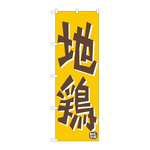 ̂ڂ艮H[ ̂ڂ 116803 n{ W600×H1800mm 1 OO ̑ ɐ 󒍐Yi