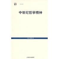 Middle Ages philosophy spirit [zhong shi ji zhe xue jing shen] 7208079633 Book Cover