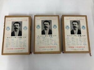 Amazon.co.jp: ▽ 全3巻揃 モーパッサン全集 春陽堂 1965-1966年161