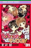 Ya-Ya-yahがやってくる! 1 (りぼんマスコットコミックス)