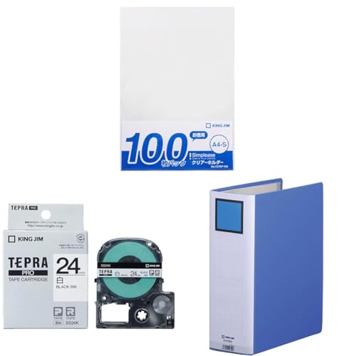 【セット買い】キングジム クリアホルダー シンプリーズ 100枚入 0.2mm A4タテ 乳白 737SP-100-M + 【純正】 テプラPROテープカートリッジ 1個 24mm 白ラベル/黒文字 長さ8m SS24K + 厚型ファイル キングファイルG