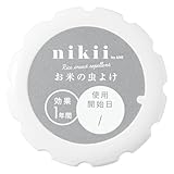 アンドエヌイー(&NE) お米の虫よけ nikii 10kg 直径5cm×厚み2cm 防虫剤 米びつ 虫除け 無洗米 10キロ 置くだけ 1年持続 植物成分のチカラ 生分解性プラスチック NAC-350