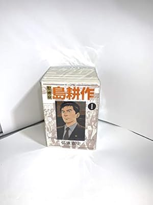 部長 島耕作 全7巻 完結コミックセット (講談社漫画文庫) | 弘兼