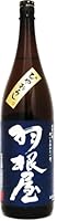 羽根屋 (はねや) 純米吟醸 ひやおろし 1800ml
