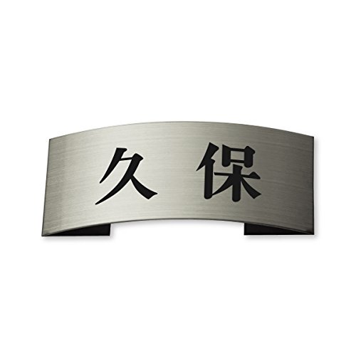 �ێO�^�J�M �l�[���v���[�g ���荞�ݍϕ\�D �h���C�G�b�`���O MPE-S-5-2-K-�v�� ���荞�ݖ���: �v�� �y�����i�z