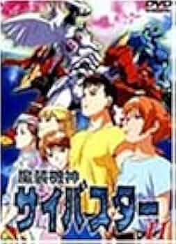 DVD「魔装機神サイバスター(全11巻)」 DVD「魔装機神サイバスター(全 DVD「魔装機神サイバスター(全11巻)」 DVD「魔装機神サイバスター(全