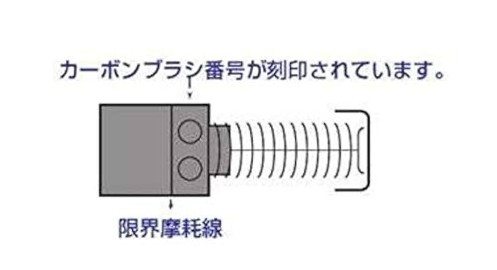 A商品 Amazon.co.jp: マキタ(Makita) カーボンブラシ CB-154 181047-4