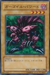 Amazon.co.jp: ガーゴイル・パワード 【N】 DL4-028-N [遊戯王カード