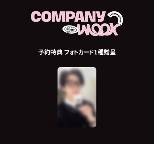 Amazon.co.jp: イ・ドンウク 2026 シーズングリーティング [COMPANY