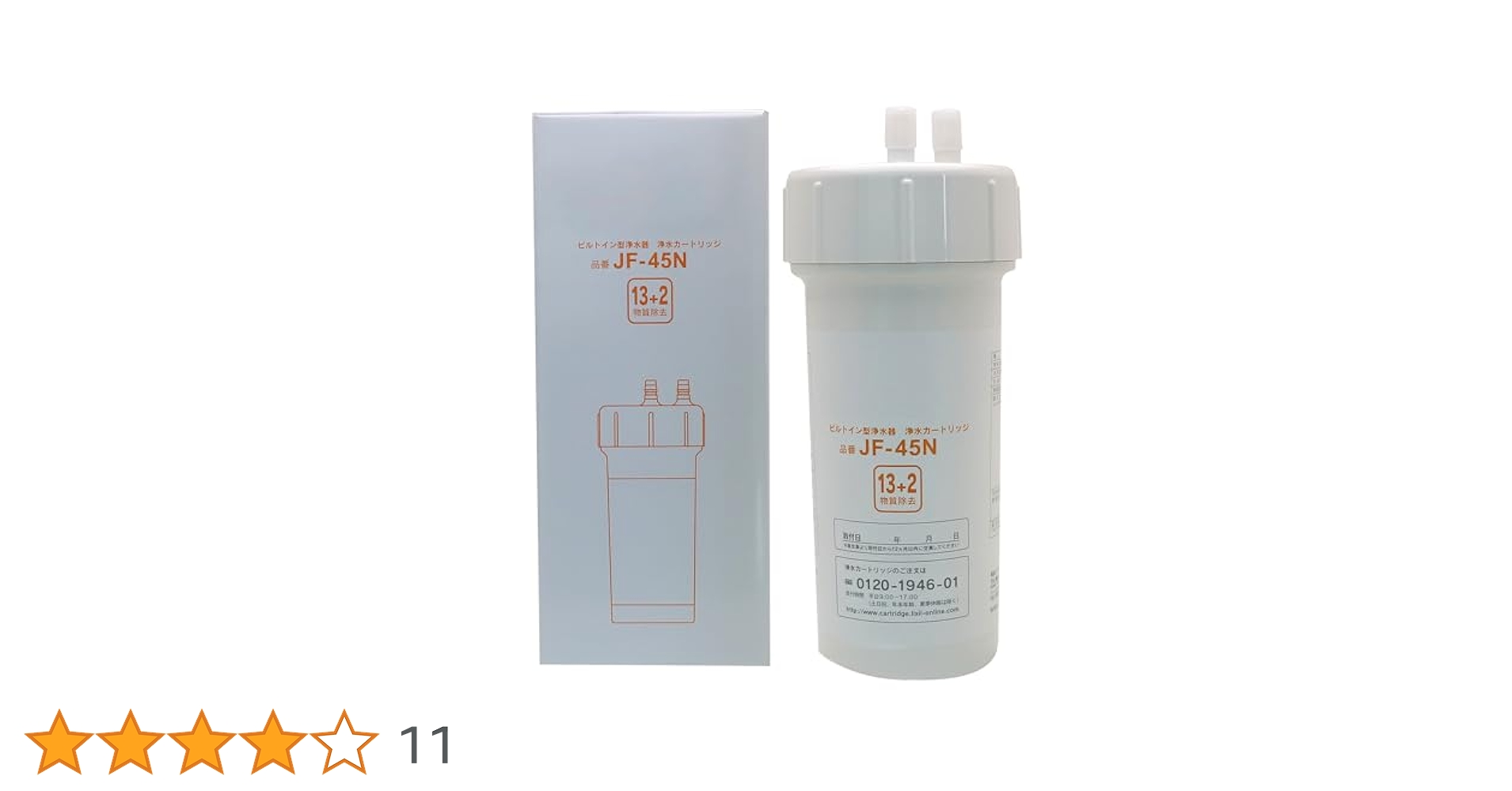 ⭐️新品⭐️JF-45N 浄水器カートリッジ 17+2物質除去 互換性 Amazon | JF-45N 交換用浄水カートリッジ スタンダードタイプ