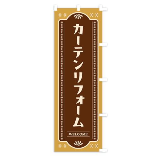 �̂ڂ�� �J�[�e�����t�H�[�� �V���[�g60x150cm �E�`�` AWPN_CSR �O�b�Y�v��/GoodsPro