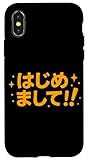 Bonito arte de palabras japonesas 'Nice to Meet You' Carcasa para iPhone X/XS