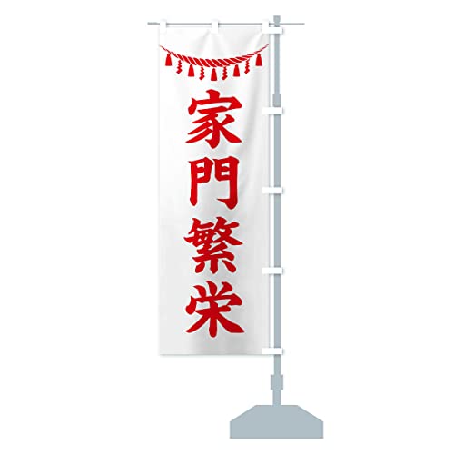 �Ɩ�ɉh�E���ߓ�E�_�ЁE�F��E���A�E�Q�q �̂ڂ�� �`�`�I�ׂ܂�(���M�����[60x180cm �E�`�`) 3TNW_CRR �O�b�Y�v��/GoodsPro