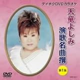 �e�C�`�NDVD�J���I�P �V���悵�� ���̖��Ȑ� ��1�W