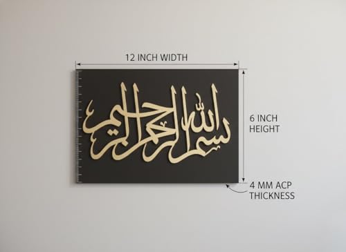 Image of Royal Furnitures 3D Islamic Bismillah Arabic Calligraphy Wall Decor - 12x6 Inch Black ACP & Gold Mirror Acrylic Waterproof Entrance Name Plate - Premium Decorative Door Plate for Home, Office & Gift
