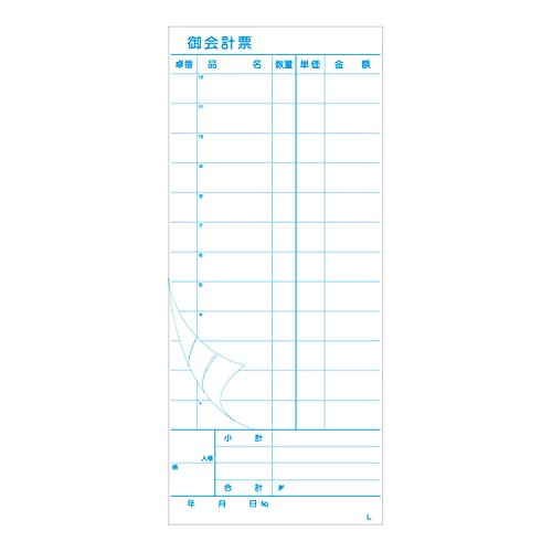 【ケース販売】きんだい お会計票 2枚複写 ミシン入り 50組 L 007579951 1ケース(200冊入)