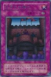 PSA10 王宮のお触れ 初期版 遊戯王 ブースター5 PSA10 王宮のお触れ ブースター5 遊戯王 PSA10 王宮のお触れ