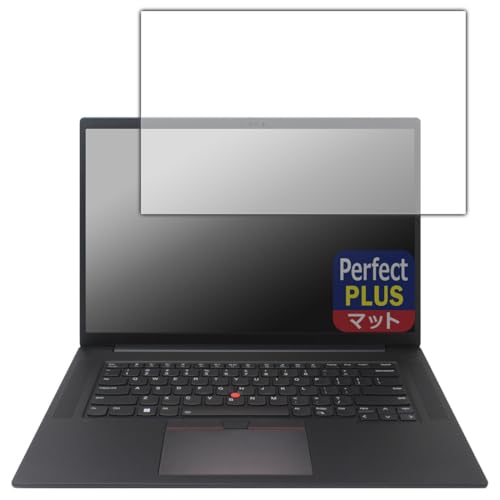 PDA工房 ThinkPad P1 Gen 6 対応 PerfectShield Plus 保護 フィルム 反射低減 防指紋 日本製