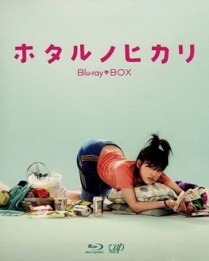 ホタルノヒカリ　Ｂｌｕ－ｒａｙ　ＢＯＸ（Ｂｌｕ－ｒａｙ　Ｄｉｓｃ） Amazon.co.jp: 映画 ホタルノヒカリ [Blu-ray] : 綾瀬はるか