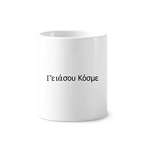 Gobelet en céramique Bonjour tout le monde blanc 350ml pour brosse à dents et crayons