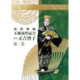 『DVD琉球舞踊玉城煌扇会家元　又吉啓子　第二巻』/又吉啓子　他