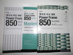 Amazon.co.jp: 新解説 英文法完全演習 Power Frame 850［New Edition