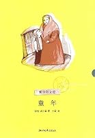 child [paperback] 7533927591 Book Cover