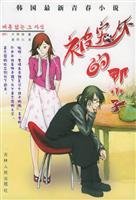 a spoiled kid [Paperback] 7206048358 Book Cover