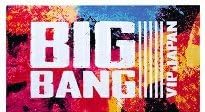 Bigbang Bigタオル ファンクラブ Vip会員 限定 長居 アイドル 芸能人グッズ 通販 Amazon