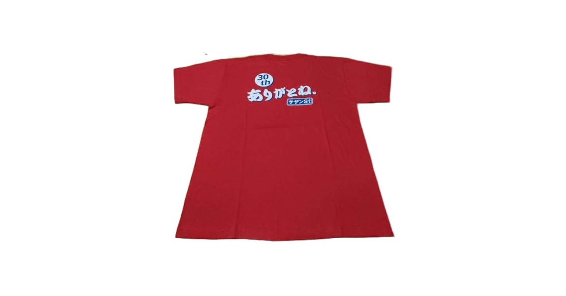 Amazon | 茅ヶ崎サザンst. 30th ありがとね。サザンTシャツ