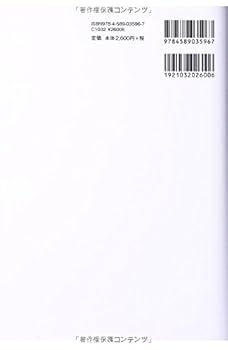 刑法の礎・総論 | 船山 泰範 |本 | 通販 | Amazon