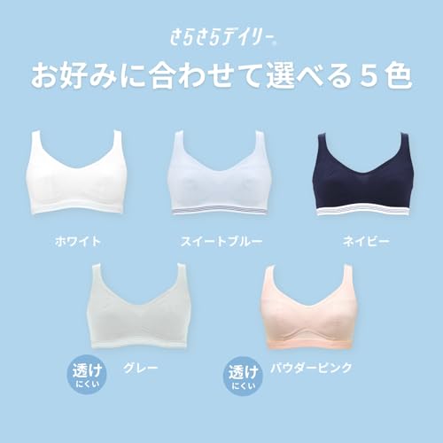 LECIEN（ルシアン）『部活ブラさらさらデイリー』