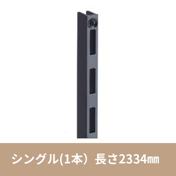 Amazon | ウッドワン 背中で受ける棚柱セット ブラック色 棚柱本体
