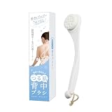 アットヒア 背中ブラシ 背中ニキビ ボディブラシ 【極細毛×約120万本×脱ブツブツ×カーブ形状×引っ掛けヒモつき】 背中ニキビ対策 背中まで届くロングハンド 柔らかい毛で肌にやさしい 背中ケア 角質ケア 男女兼用