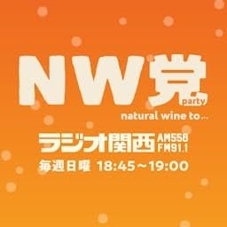 『NW党』のカバーアート