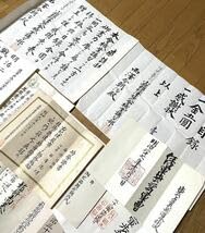 Amazon.co.jp: 賞状 証書 33枚セット 任命状 任命書 旧日本軍 陸軍