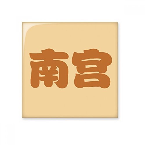 Carrelage céramique nom Chinois Nangong pour mur de cuisine - 2