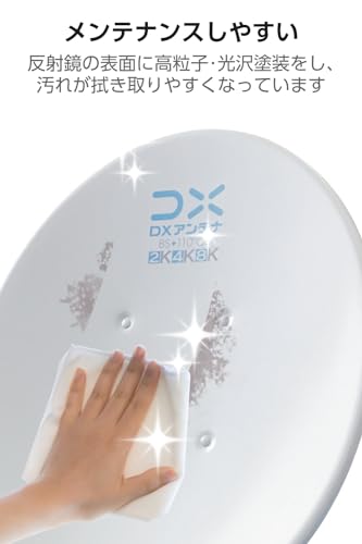 undefined DXアンテナ bsアンテナ BS・110度CSアンテナセット 45形 【アンテナ本体+ベランダ用取付金具+同軸ケーブル+設置用スパナ】 2K 4K 8K(3224MHz)対応 一般家庭での使用に最適 マニュアル付き EC-PA45K の商品画像 2