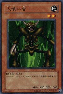 【遊戯王】人喰い虫【北米版1st glossy】 Amazon.co.jp: 遊戯王カード 【 人喰い虫 】 BE1-JP131-R 《ビギナーズ