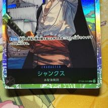 Amazon.co.jp: ワンピース シャンクス SRカード ST08-005 SR : おもちゃ