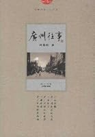 广州往事 7536060106 Book Cover