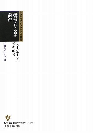 【中古】 ピューリタン神学総説/一麦出版社/ジェームズ・Ｉ．パッカー ピューリタン神学総説(ジェームズ・I・パッカー) / 古本、中古本