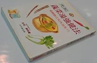 元祖蔬菜湯強健法 (Traditional Chinese) Vegetable Soups 9575296796 Book Cover