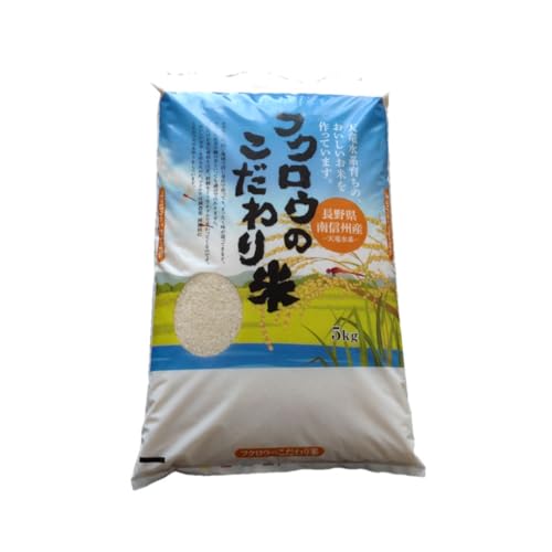2025年産[南信州高森産]コシヒカリ精米5kg