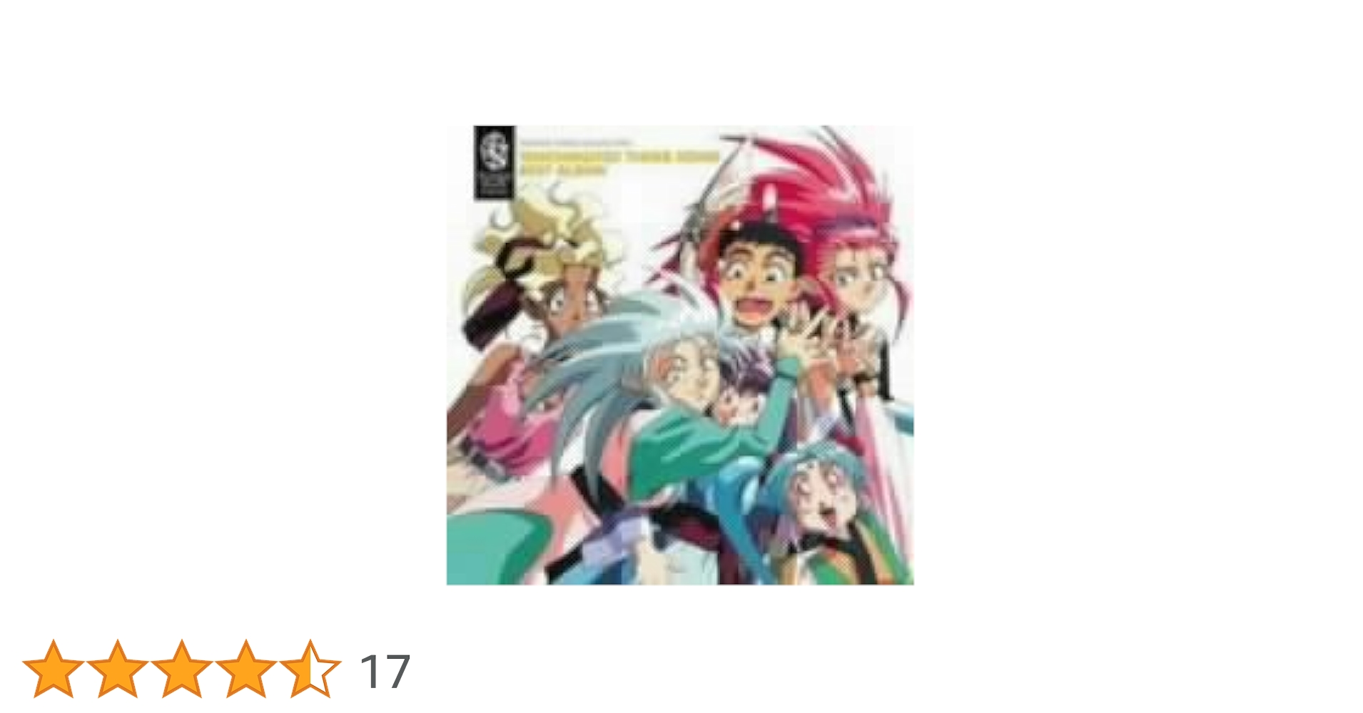 Amazon.co.jp: 天地無用!の主題歌ベストアルバム: ミュージック