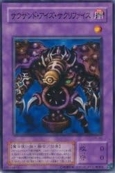 Amazon Co Jp サウザンド アイズ サクリファイス N Pe 40 N 遊戯王カード ペガサス J クロフォード編 ホビー 通販 Amazon Co Jp サウザンド アイズ サクリファイス N Pe 40 N 遊戯王カード ペガサス J クロフォード編 ホビー 通販