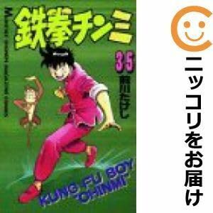 Amazon.co.jp: 568180鉄拳チンミ 全巻セット全35巻セット・完結